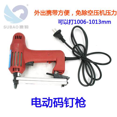 1013J不卡钉电动钉枪码钉枪1750W装修装潢木工U型钉枪