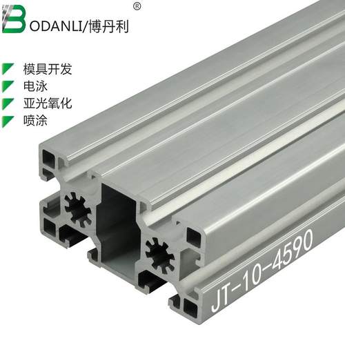 厂家工业铝型材4590欧标铝合金型材流水线支撑重型铝材机框架组装