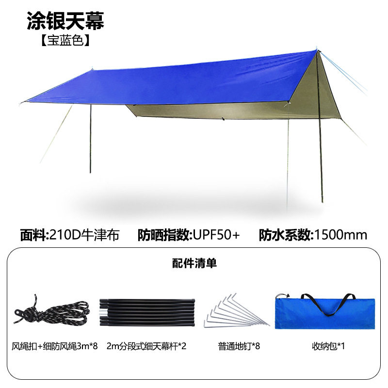 户外黑胶天幕帐篷野餐防雨防晒涂银遮阳布棚折叠便携露营装备用品,户外/登山/野营/旅行用品,天幕,淘宝优惠券,粉丝福利购,淘宝优惠卷