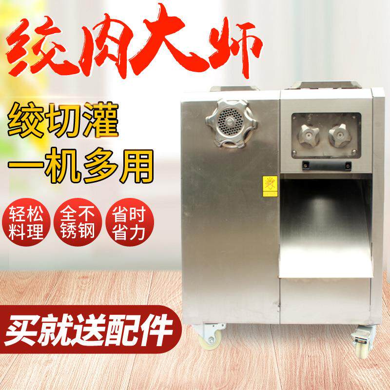 商用绞肉机双电机不锈刚可拆卸电动大功率多功能绞切灌肠机