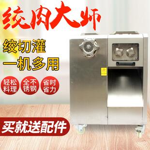 商用绞肉机双电机不锈刚可拆卸电动大功率多功能绞切灌肠机