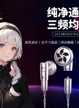 轮声紫YE0有线耳荆机经典耳塞式MMX可换线插拔HI1FIC高音质YE01Hi