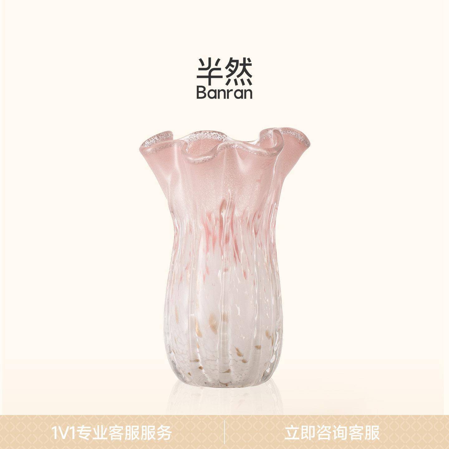 半然BANRAN法式渐变粉琉璃花瓶摆件客厅插花水培花器轻奢高级感