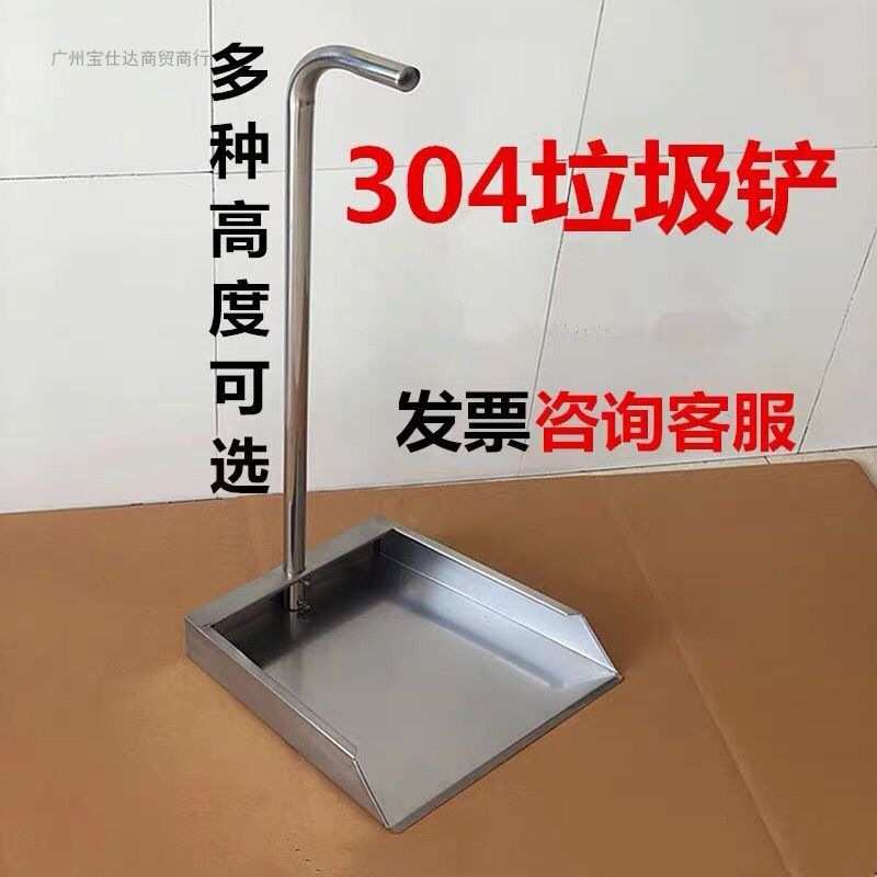 搓大号斗批发304畚撮箕灰户外子铲子垃圾不锈钢加厚