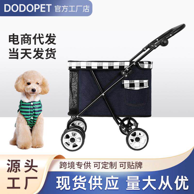 跨境DODOPET宠物小推车猫咪推车便携小型宠物车 泰迪猫咪犬手推车