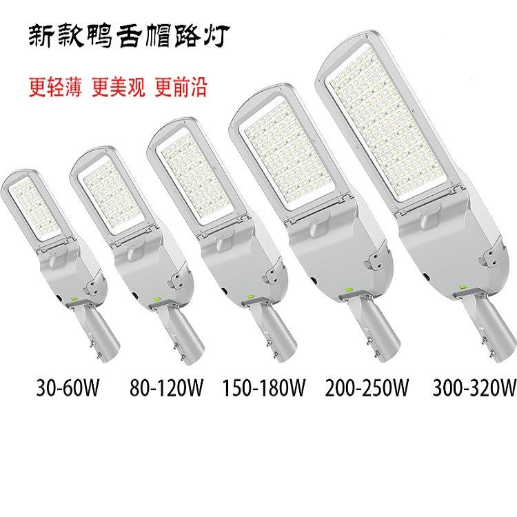 厂家美式LED鸭舌帽路灯头贴片户外调光防水出口工程道路灯