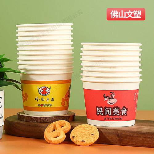 纸碗加食厚带安盖12350l美牛杂小吃外卖一m次性汤粉打ZBO包盒子