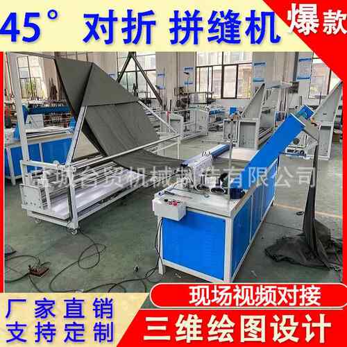电脑全自动切捆条机 斜纹直纹 45度斜裁 切插条机 布料对边缝边机