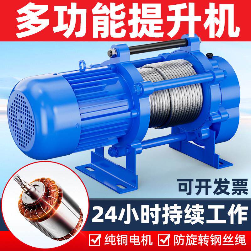 多功能提升机电动葫芦220v 吊机家用小型升降起重卷扬机1t2吨380v