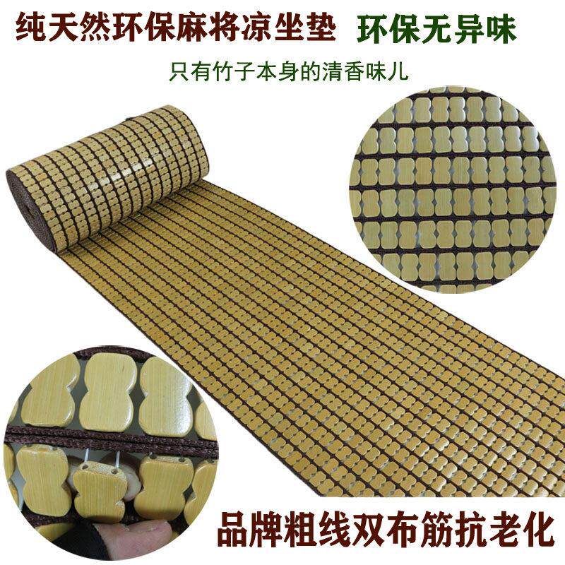 奥盛竹匠环保无异味双布筋麻将凉席网咖办公椅客厅贵妃沙发竹凉垫