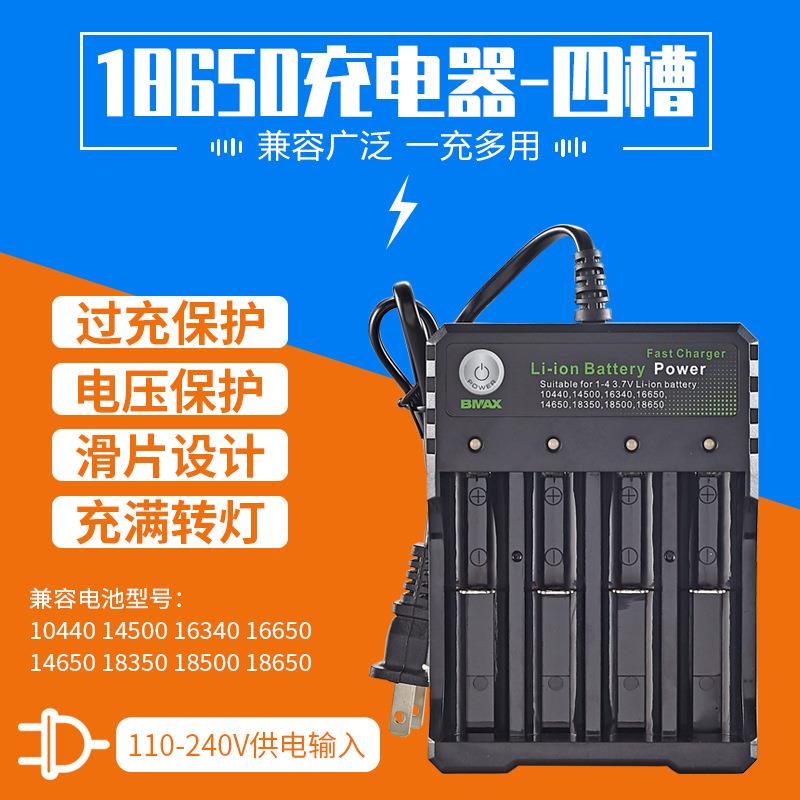 18650锂电池4槽AC充电器扩音器定位仪3.7V4.2V交流电压04充电座