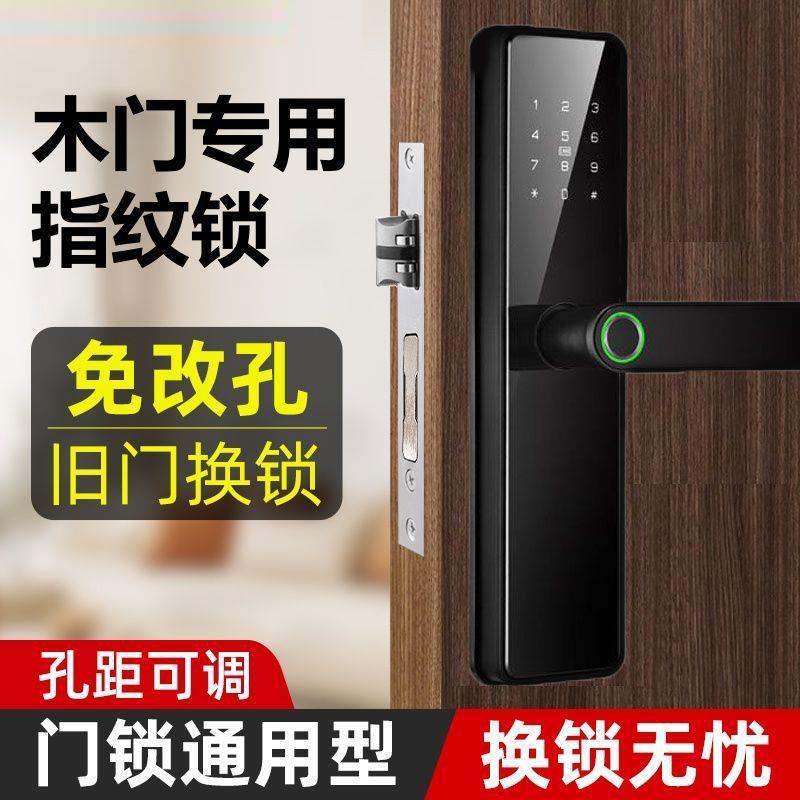 室内半导体指纹门锁卧室房间办公室民宿密码锁出租房公寓智能
