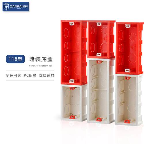 通用双位多六孔底盒118型外贸开关面板墙壁暗装万能6孔九孔墙底盒