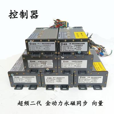 金彭电动三轮车控制器48/60/72V-800W 1000W原厂耐用控制器