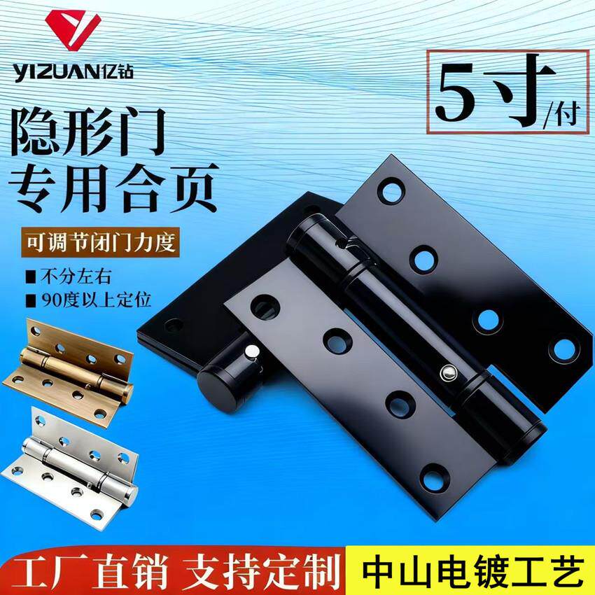 缓冲合页不锈钢隐形液压自动闭门器家用卧室阻尼铰链弹簧定位合頁