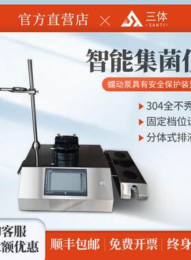 智能集菌仪全封闭集菌培养器实验室微生物无菌培养器限度仪器设备