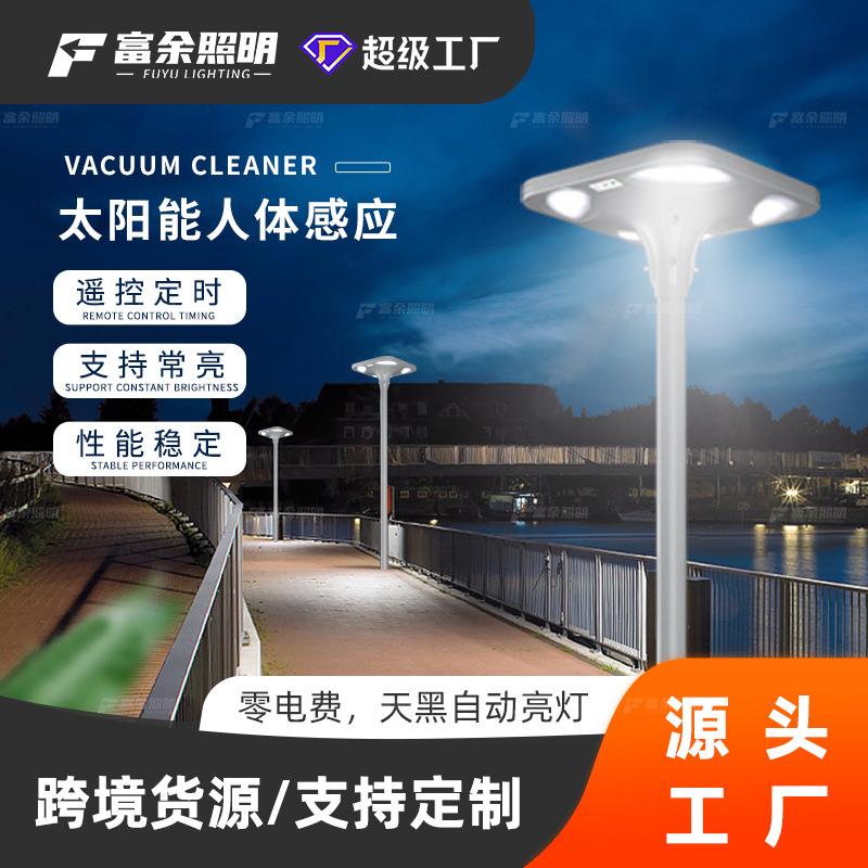 新款太阳能庭院灯户外一体式家用太阳能路灯花园别墅高杆庭院灯