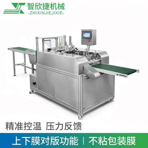 卫生用品包装机测试用品包装机条状及片状制品包装机