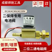 二保焊送丝机电磁阀DC24VAC36V220V二位二通控制阀气保焊机气阀