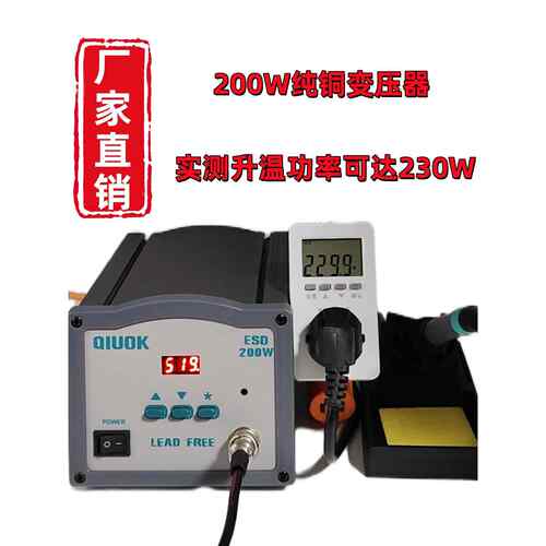 200W高频电烙铁大功率数显恒温烙铁205H电焊台150W200W电烙铁203H