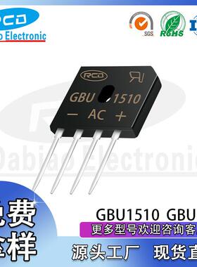 重庆工厂直销GBU1510DIP-415A1000V整流桥扁桥硅桥整流器