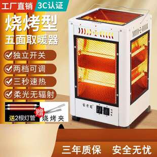 五面取暖器室内小型取暖家用速热小太阳烤火炉电暖器电暖炉烤炉