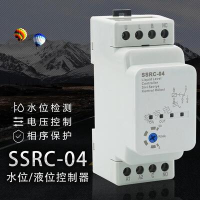 高低位水位控制器 新款 SSR-04 SSRC-04 水位/液位控制