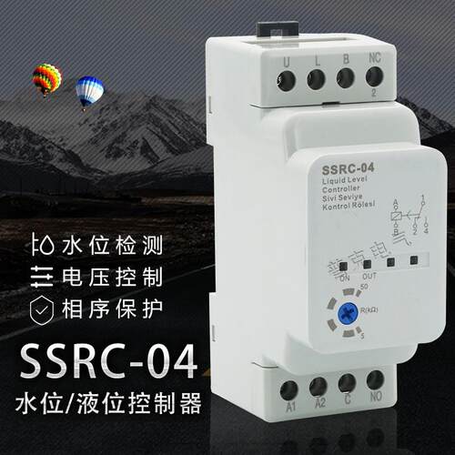 高低位水位控制器 新款 SSR-04 SSRC-04 水位/液位控制