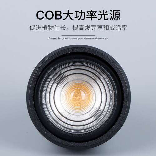 植物补光帕灯可调焦聚光E27E26订作光谱室内花卉上色植物灯厂家