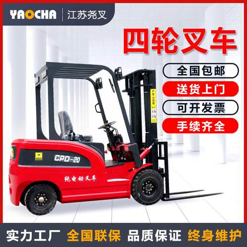 四轮电动手动液压叉车1.5/2/吨堆高车小型装卸搬运车铲车堆高车