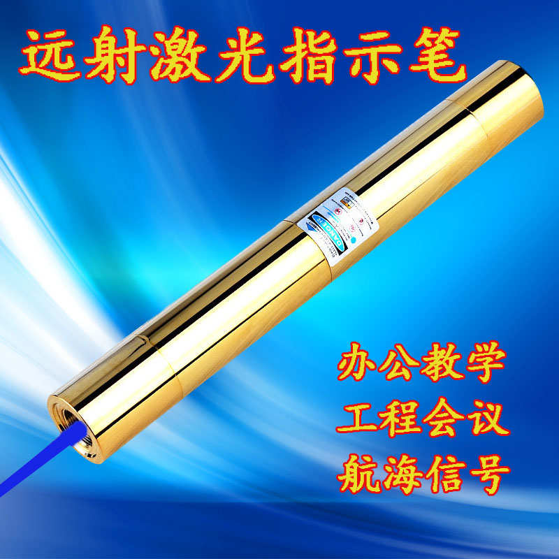 蓝光激光手电强光大功率户外远射超亮航海信号灯可充电绿光镭射灯