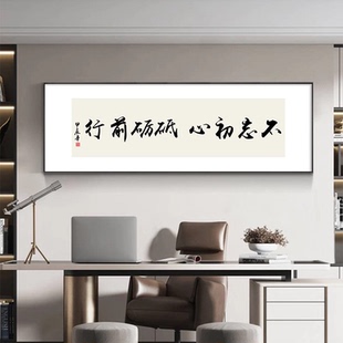 制装饰画沙发墙墙字画茶室钉客厅背景挂画墙面书房书法办公室挂