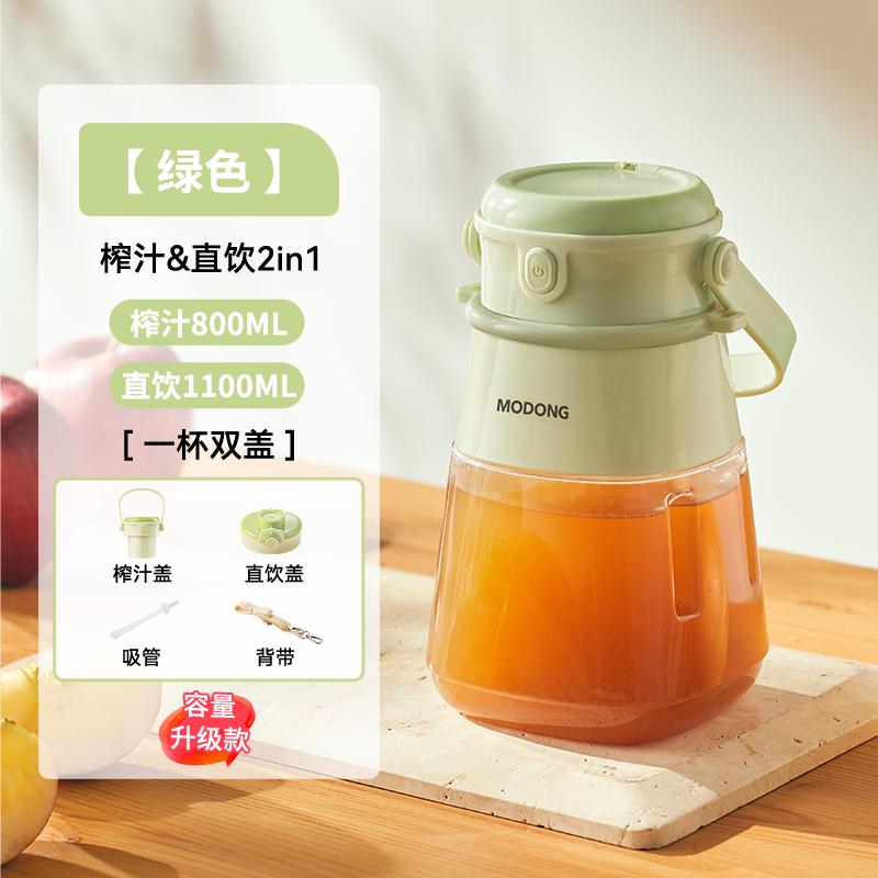 榨汁机家用小型便携式2024新款电动榨汁杯水果汁机迷你多功能搅拌