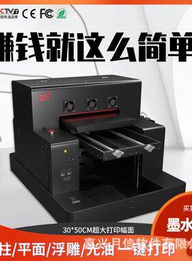 uv平板打印机小型金属亚克力圆柱酒瓶保温杯水晶标喷绘印刷机