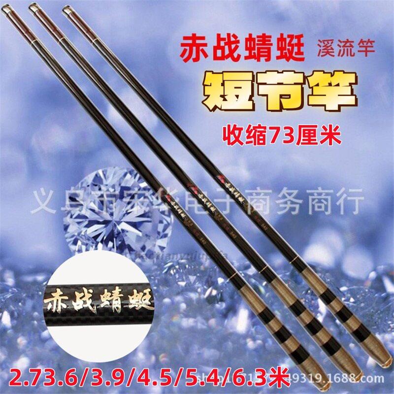 厂家鱼竿碳素溪流竿短节鲫鱼杆2.7/3.6/4.5米细手杆钓竿渔具