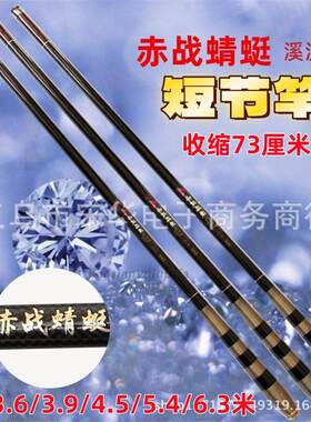 厂家鱼竿碳素溪流竿短节鲫鱼杆2.7/3.6/4.5米细手杆钓竿渔具