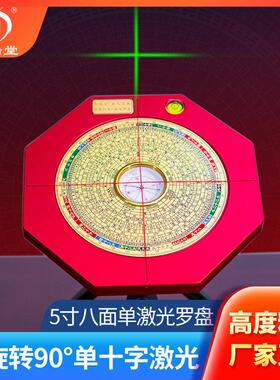 吉瑞堂5寸风水罗盘高精度专业纯铜指南针激光红外线八卦综合罗盘