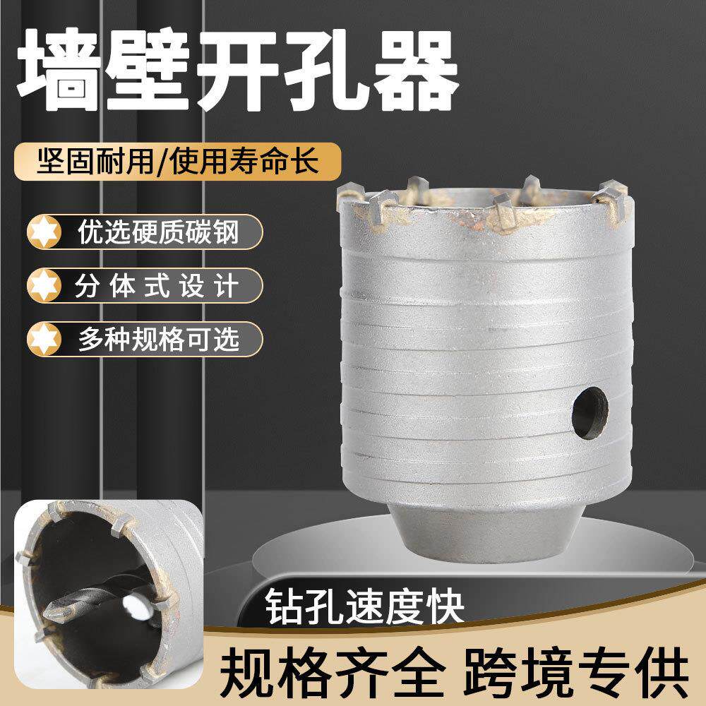 墙壁开孔器冲击钻空调钻孔水管混凝土水泥墙打孔电锤专用扩孔钻头