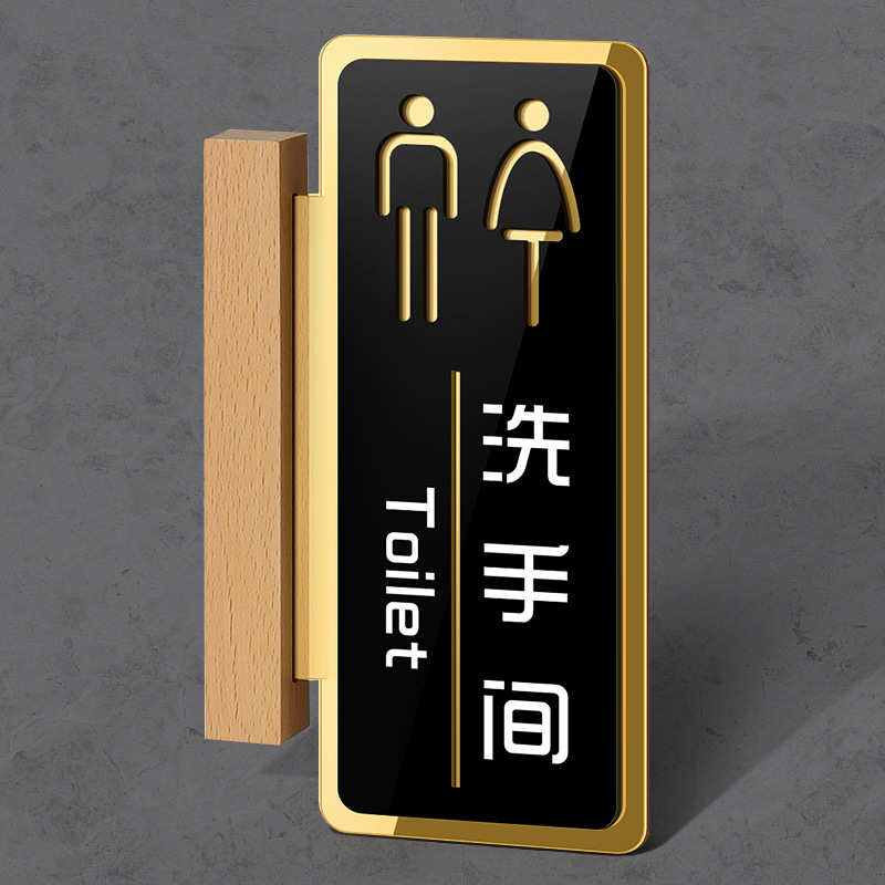 免打孔侧装洗手间标识牌创意男女卫生间指示牌立式挂式指引牌向左