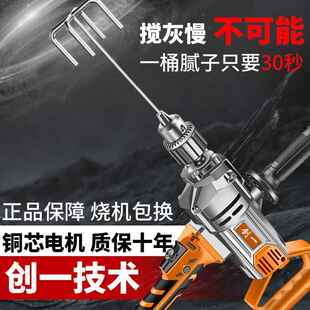 机机大功率钻油漆腻飞子粉水泥搅灰机多功505能打灰电钻搅拌机