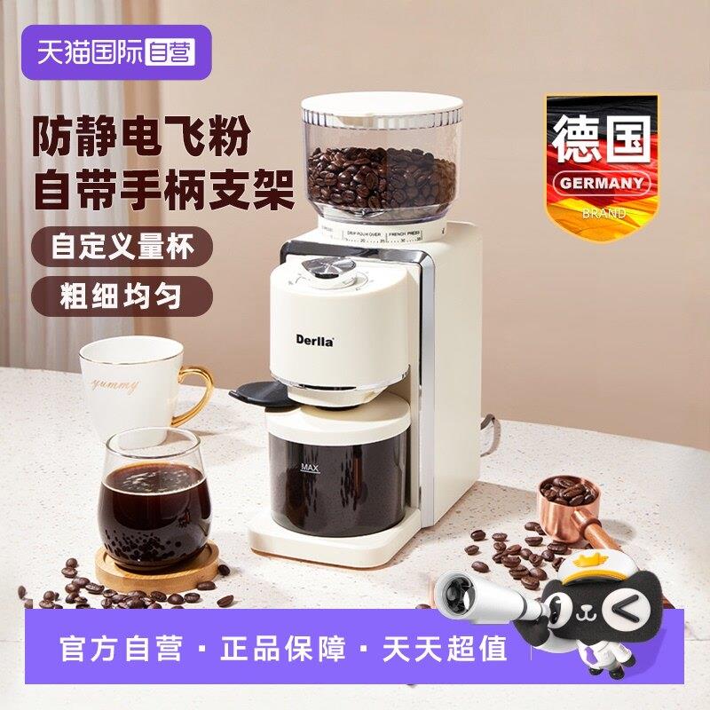 【自营】Derlla电动磨豆机咖啡豆研磨机家用手冲意式磨粉器防飞粉图片