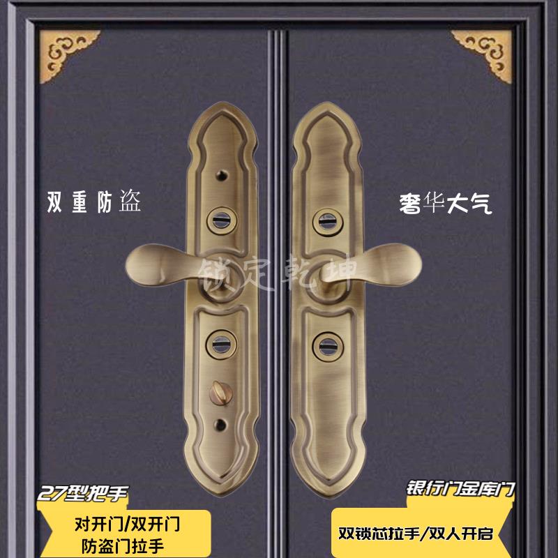 双锁芯双人管理入户门防盗门把手27型替换银行门保险门金库门拉手