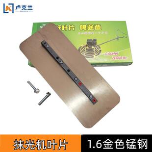 100型汽油抹光机磨片马路混凝土磨光机配件加厚1.6抹子片