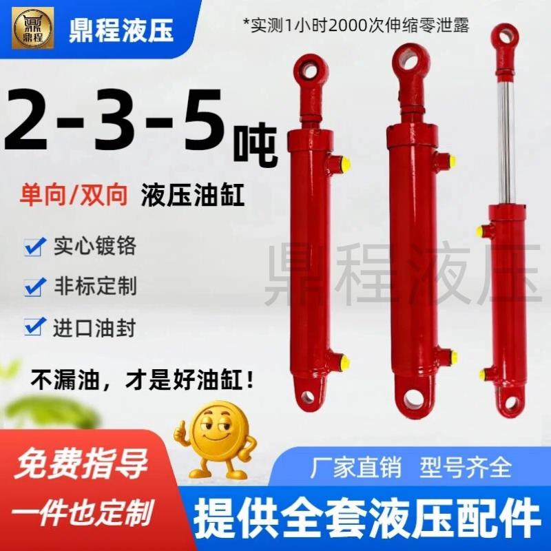 液压油缸2吨3吨5吨油顶大全国标HSG液压缸小型耳环式升降单双作用