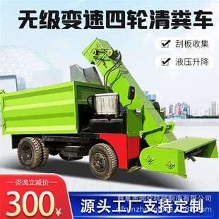 养殖场四轮四驱清粪车牛场装卸粪便自走铲粪车五方容量收粪清理机