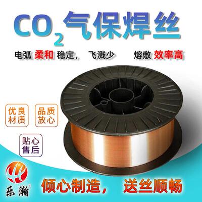 厂家直销出口产品ER70S-61.2mm盘装焊丝 15kg/盘实芯焊丝