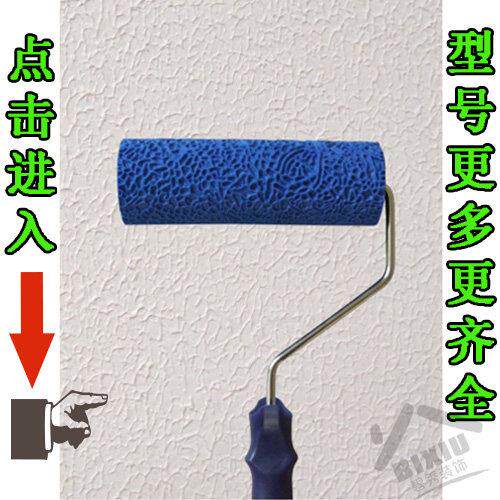 8寸肌理漆滚筒 压花滚筒艺术涂料骨浆模具涂刷硅藻泥滚筒工具爆款
