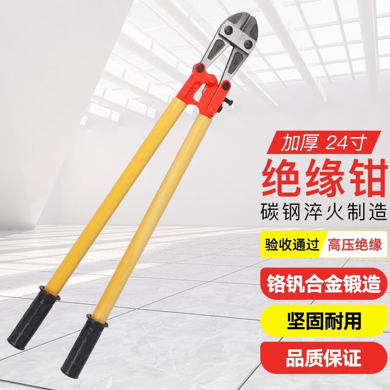 消防绝缘钳断线剪剪电线剪钢筋铁丝省力钳鹰嘴液压剪断器钢丝钳