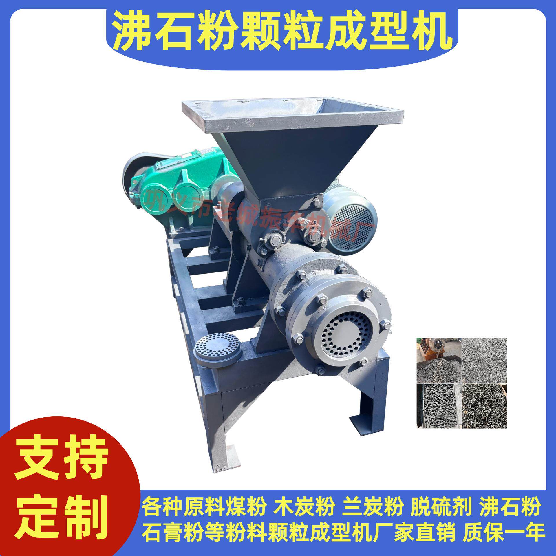 沸石粉颗粒成型机斜发沸石粉柱状造粒机厂家供应粉料颗粒挤出设备