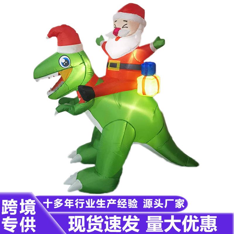 圣诞节充气圣诞老人恐龙雪人圣诞树发光庆典派对户外庭院装饰气模
